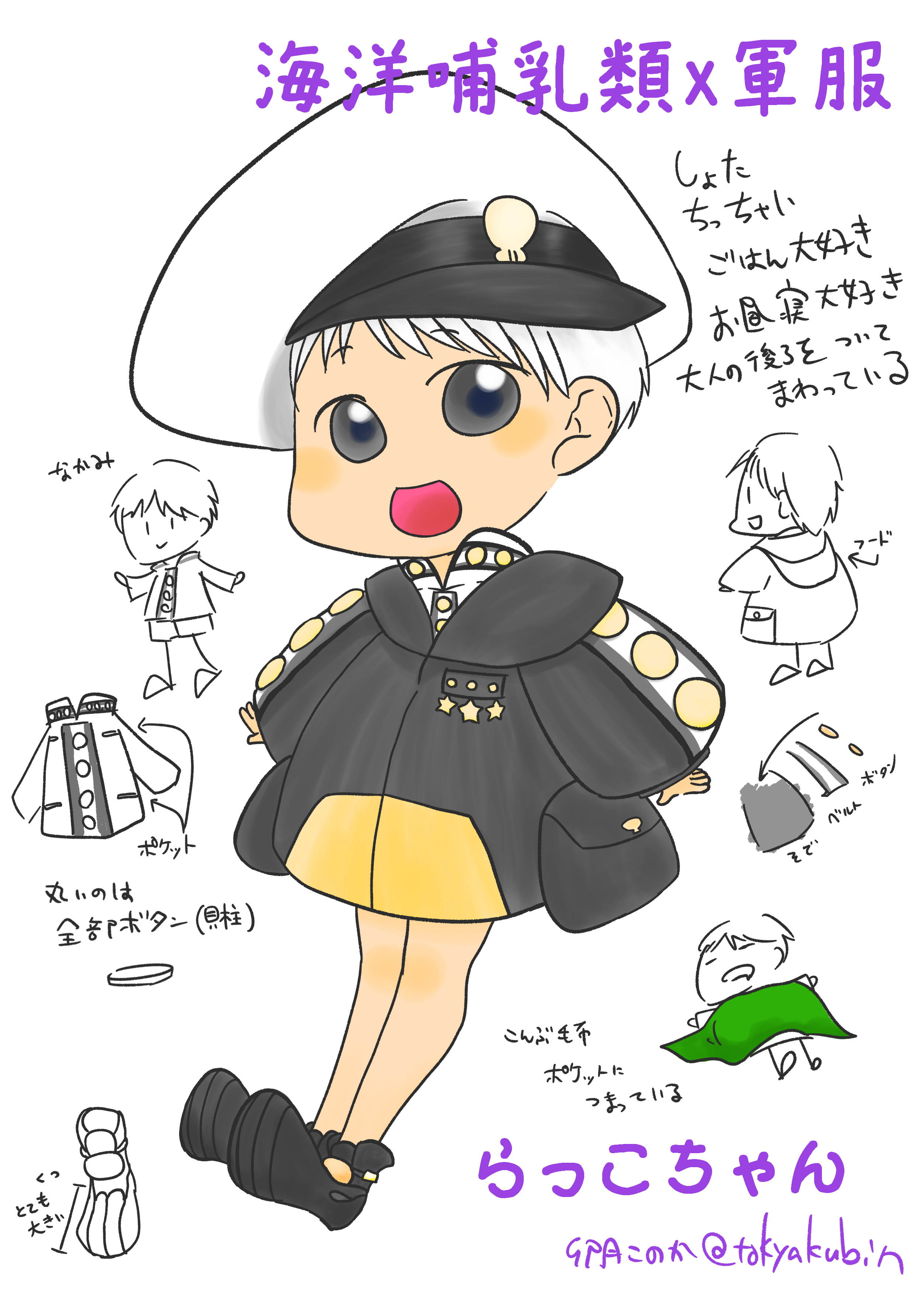 【企画】主催が全部描くキャラデザに参加しました