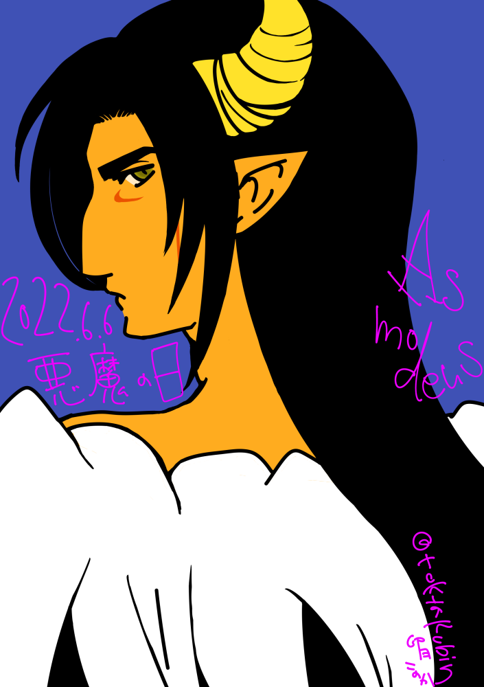 【創作】2022/6/6 悪魔の日