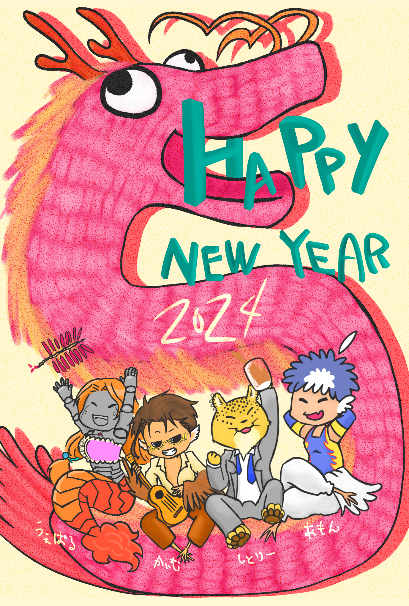 【2024】あけましておめでとうございます